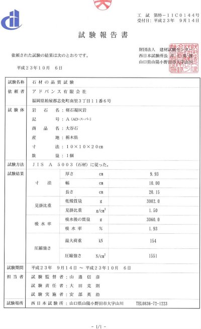 画像2: 大理石用保護剤　AD－スーパー（浸透性吸水防止剤）