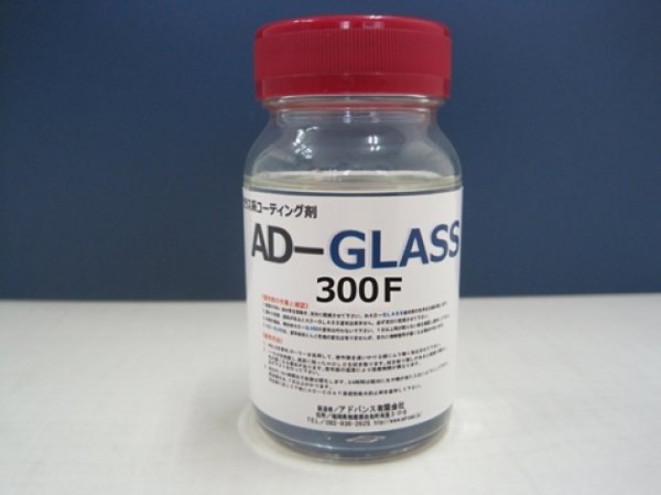 画像1: AD-GLASS　300F (1)